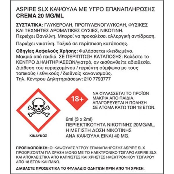 Aspire SLX Frost - 3x Κάψουλες - Image 2